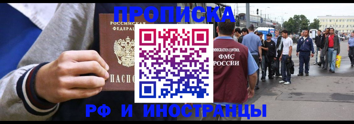 прописка для военкомата в Венёве
