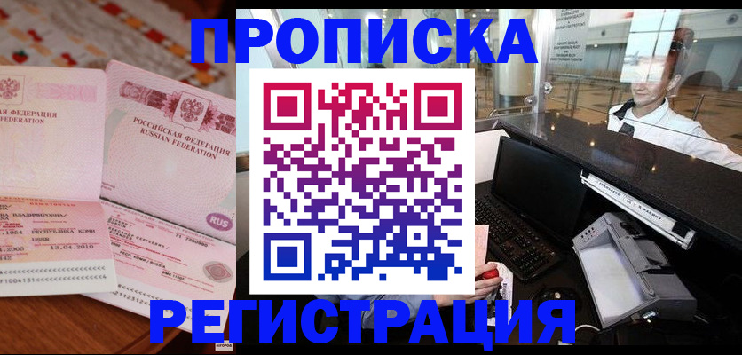 временная регистрация законно в Венёве