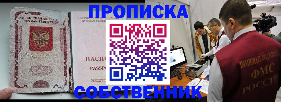 прописка для школы в Венёве