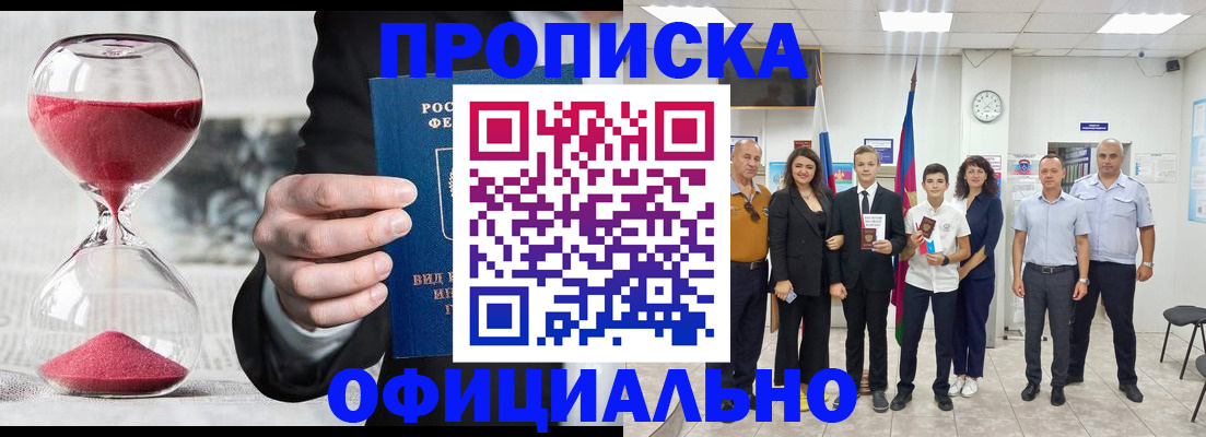 прописка гарантия в Венёве